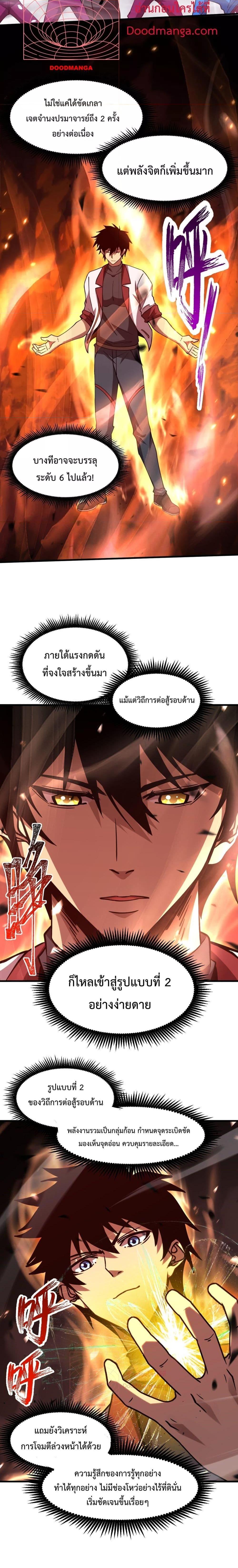 Logging 10,000 Years into the Future Chap 88 - Next Chap 89