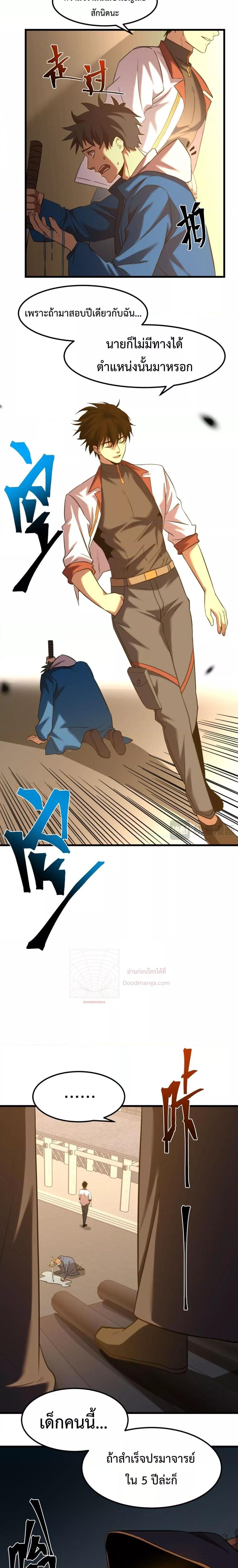 Logging 10,000 Years into the Future Chap 88 - Next Chap 89