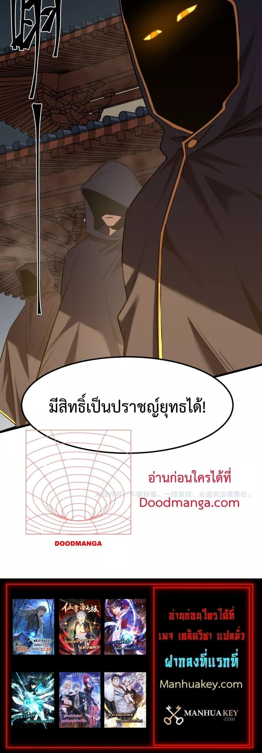 Logging 10,000 Years into the Future Chap 88 - Next Chap 89