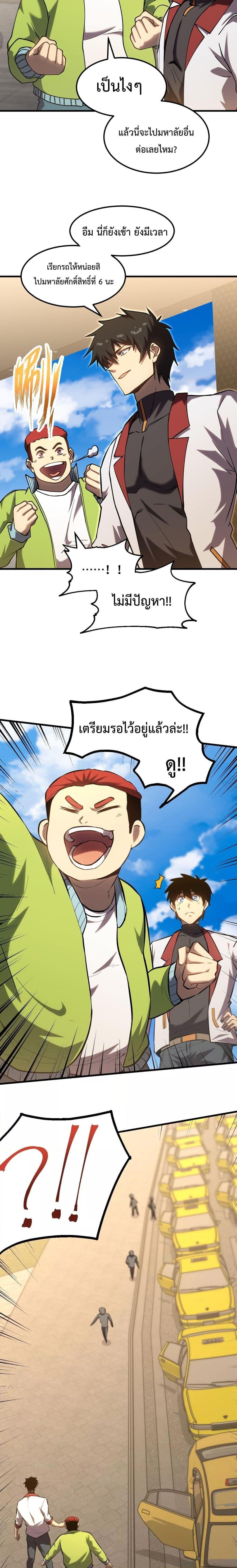 Logging 10,000 Years into the Future Chap 88 - Next Chap 89