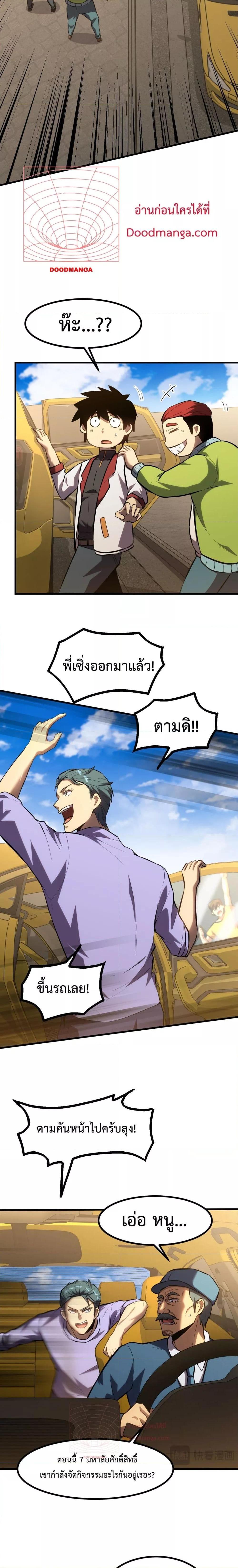 Logging 10,000 Years into the Future Chap 88 - Next Chap 89