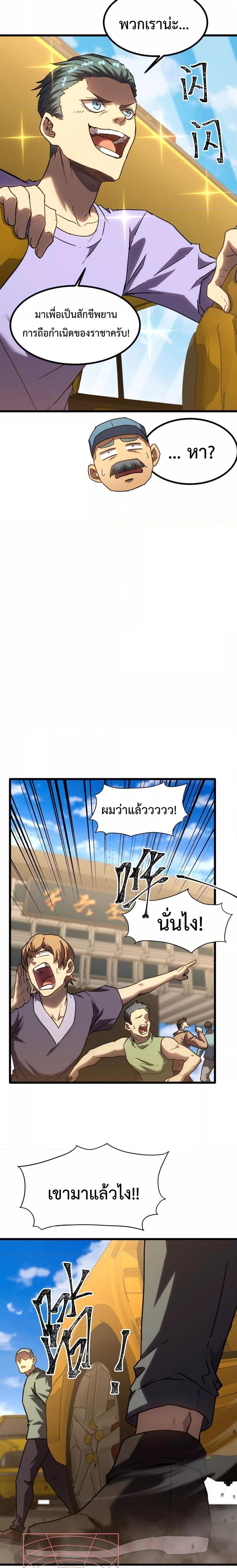 Logging 10,000 Years into the Future Chap 88 - Next Chap 89