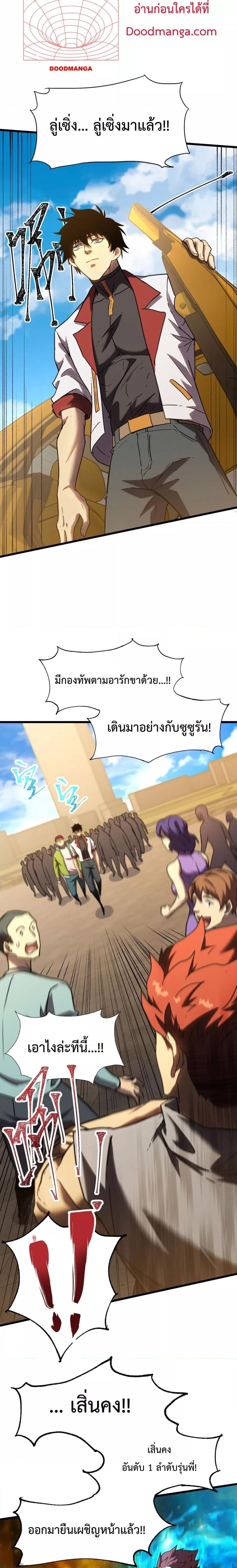 Logging 10,000 Years into the Future Chap 88 - Next Chap 89