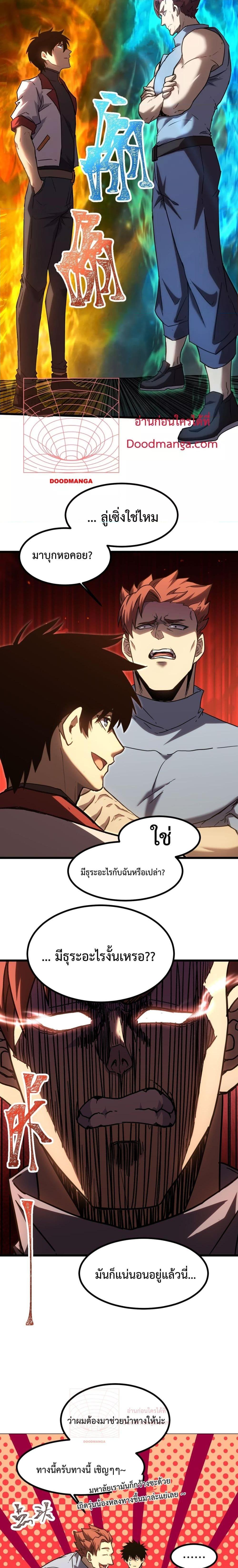 Logging 10,000 Years into the Future Chap 88 - Next Chap 89