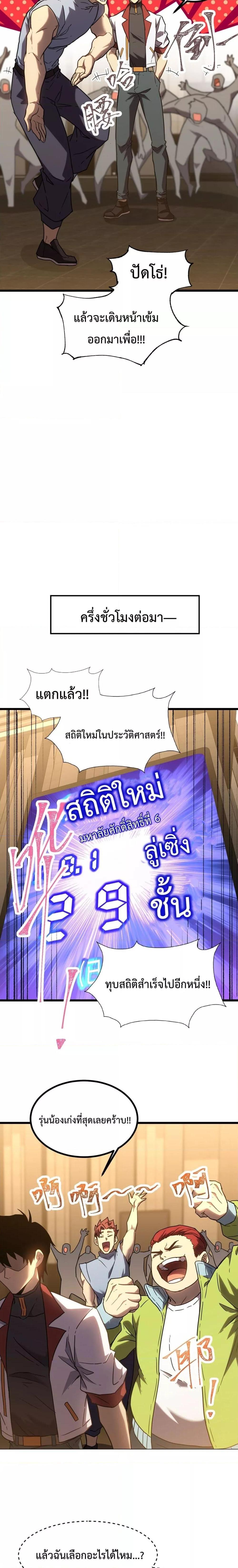 Logging 10,000 Years into the Future Chap 88 - Next Chap 89