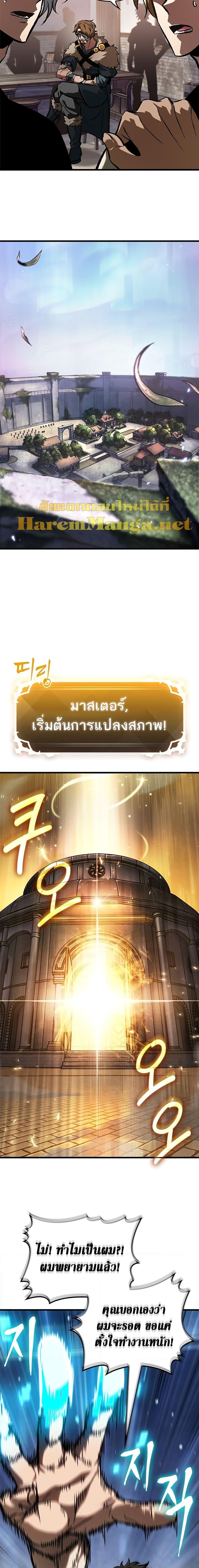 Pick Me Up, Infinite Gacha Chap 87 - Next Chap 88