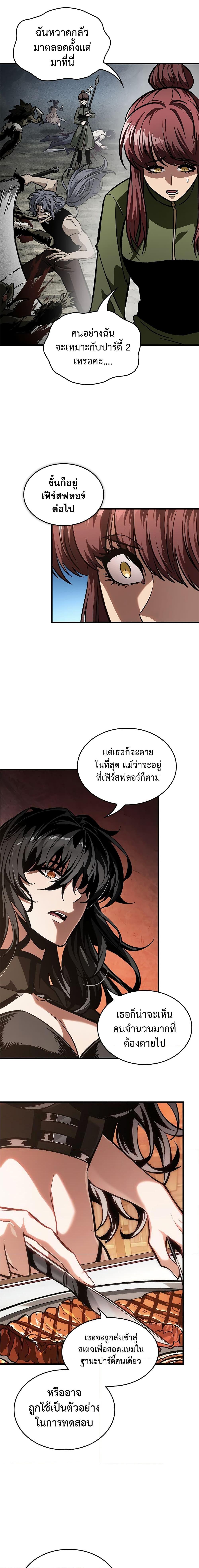 Pick Me Up, Infinite Gacha Chap 87 - Next Chap 88