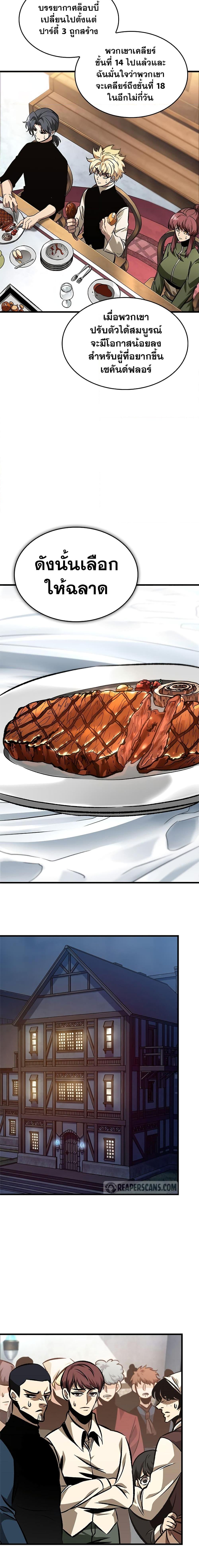 Pick Me Up, Infinite Gacha Chap 87 - Next Chap 88