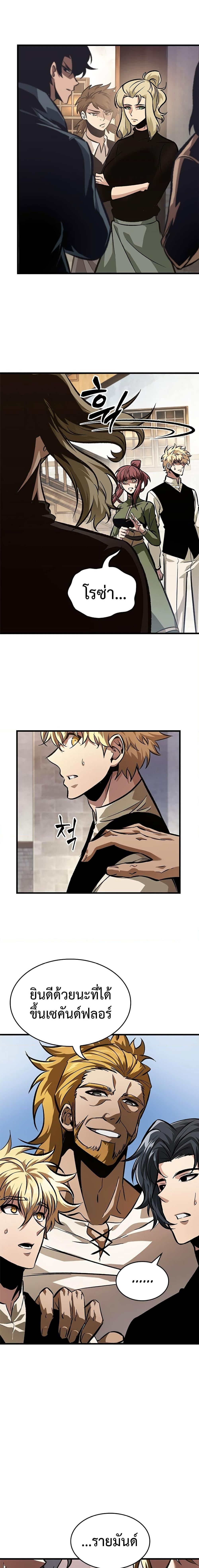 Pick Me Up, Infinite Gacha Chap 87 - Next Chap 88