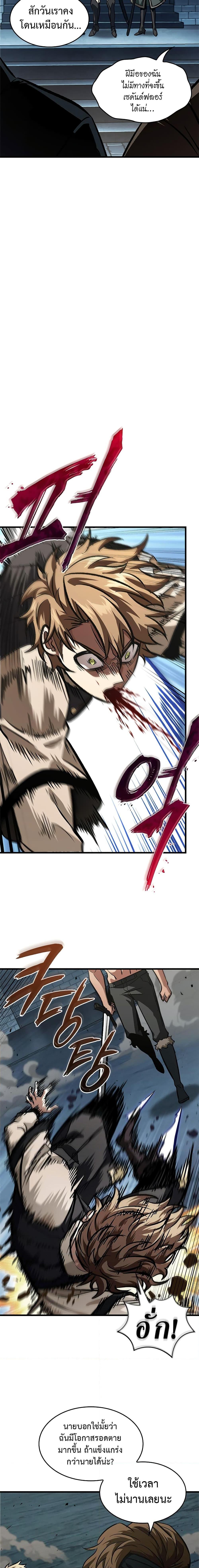 Pick Me Up, Infinite Gacha Chap 87 - Next Chap 88