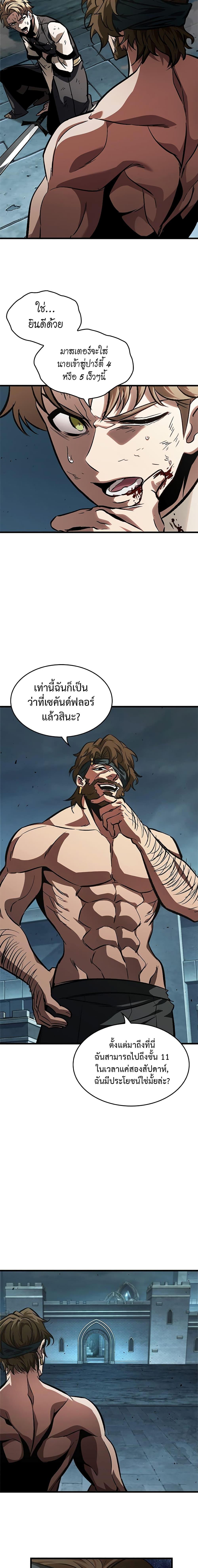 Pick Me Up, Infinite Gacha Chap 87 - Next Chap 88