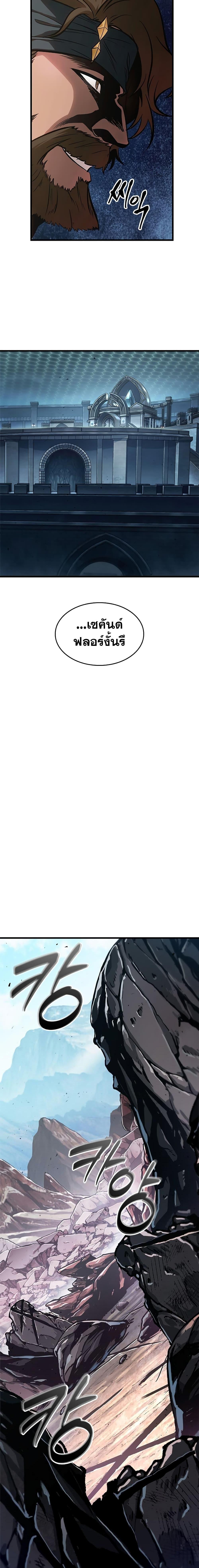 Pick Me Up, Infinite Gacha Chap 87 - Next Chap 88