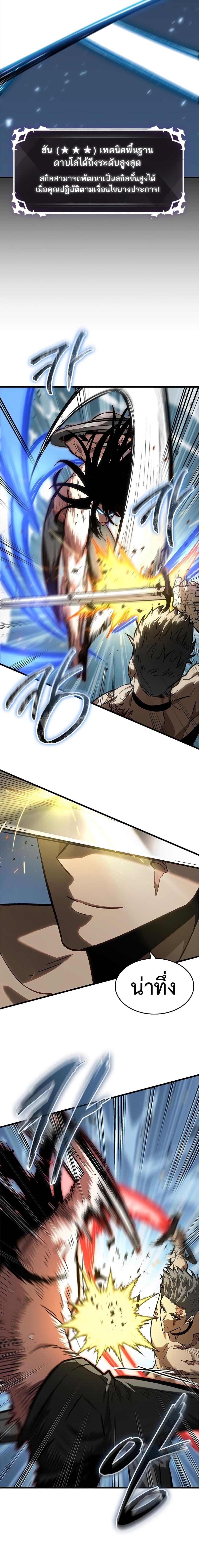 Pick Me Up, Infinite Gacha Chap 87 - Next Chap 88