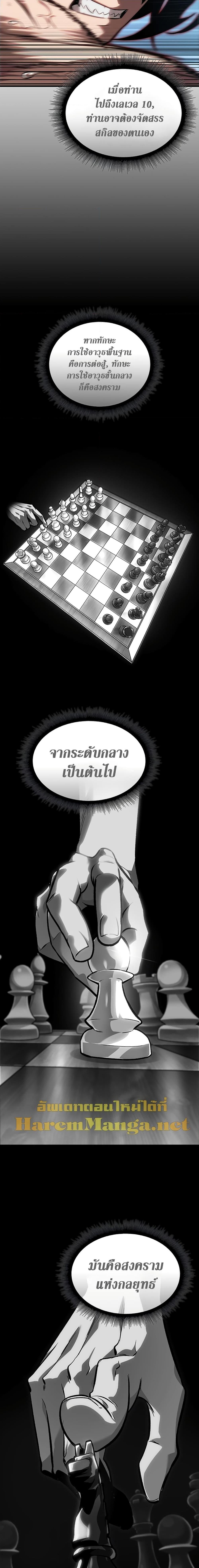 Pick Me Up, Infinite Gacha Chap 87 - Next Chap 88