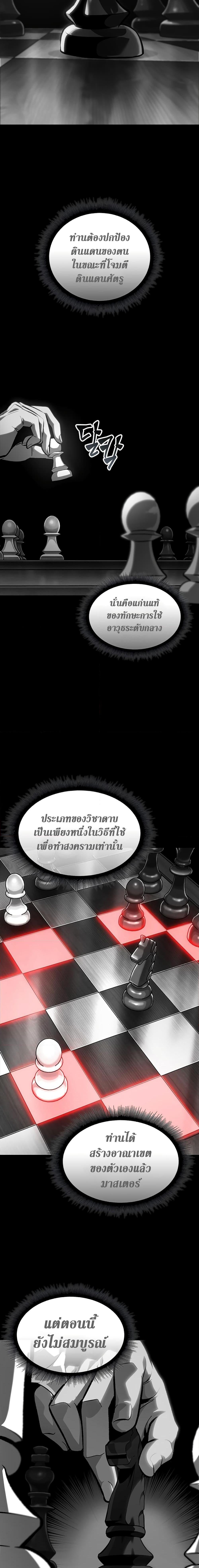 Pick Me Up, Infinite Gacha Chap 87 - Next Chap 88