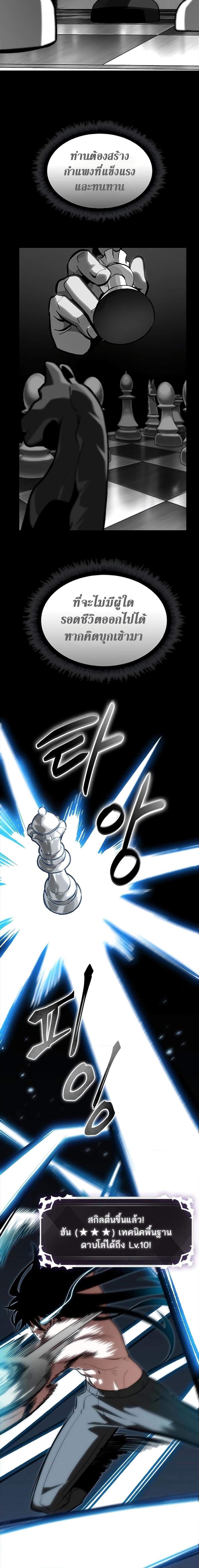 Pick Me Up, Infinite Gacha Chap 87 - Next Chap 88