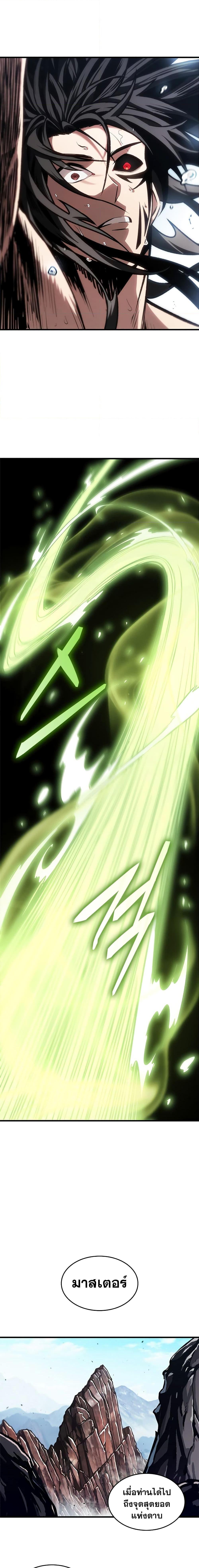 Pick Me Up, Infinite Gacha Chap 87 - Next Chap 88