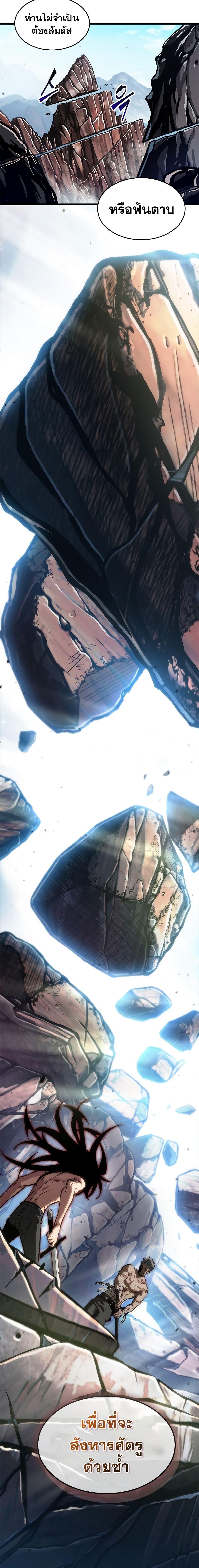 Pick Me Up, Infinite Gacha Chap 87 - Next Chap 88