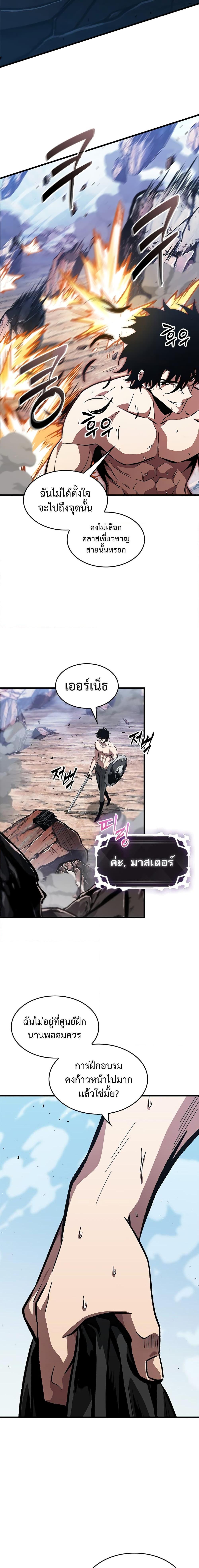 Pick Me Up, Infinite Gacha Chap 87 - Next Chap 88