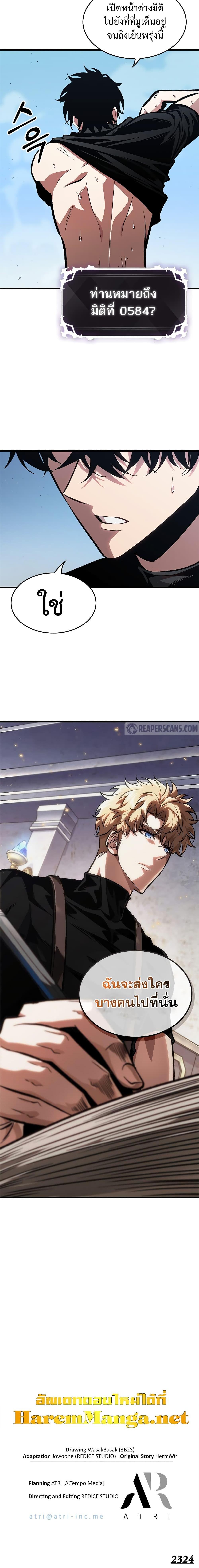 Pick Me Up, Infinite Gacha Chap 87 - Next Chap 88