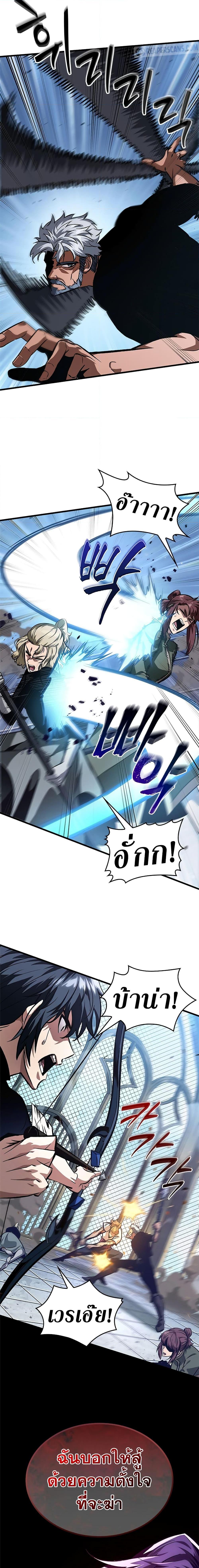 Pick Me Up, Infinite Gacha Chap 87 - Next Chap 88