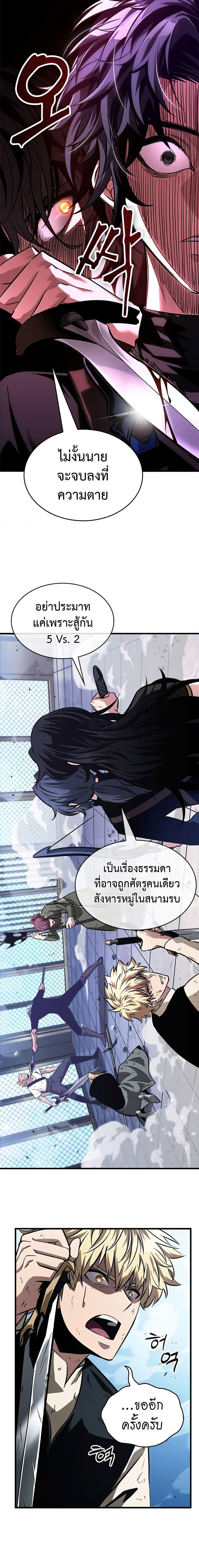 Pick Me Up, Infinite Gacha Chap 87 - Next Chap 88
