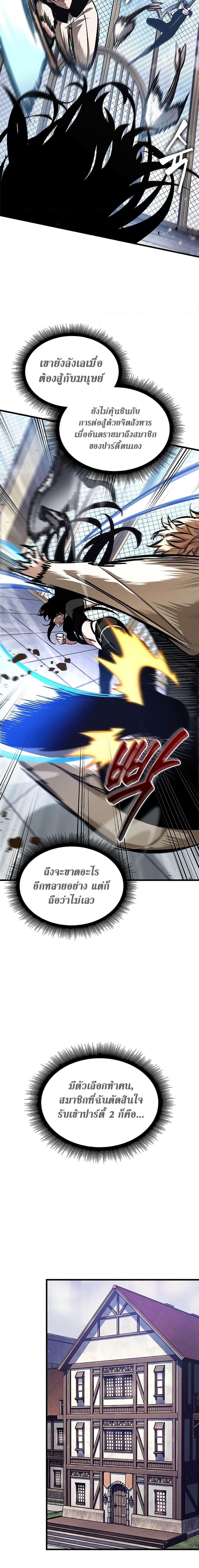 Pick Me Up, Infinite Gacha Chap 87 - Next Chap 88