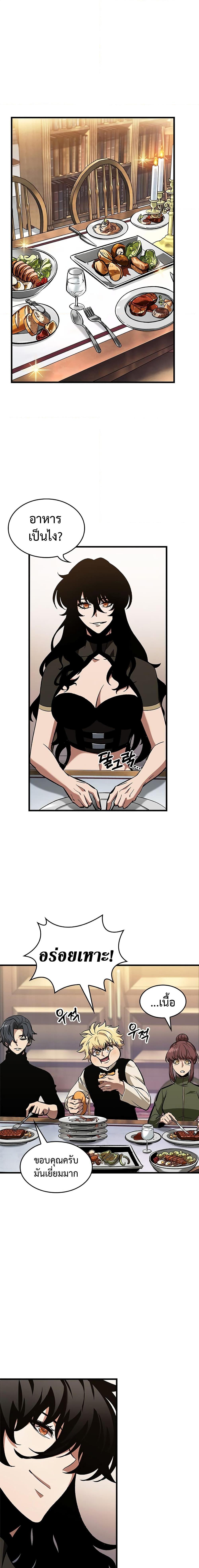 Pick Me Up, Infinite Gacha Chap 87 - Next Chap 88