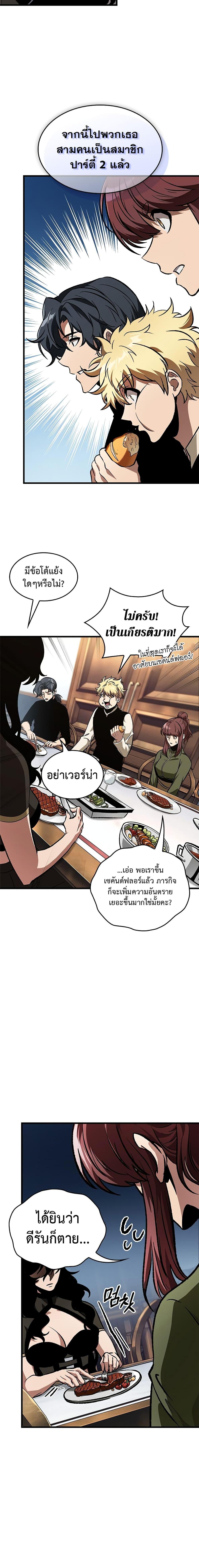 Pick Me Up, Infinite Gacha Chap 87 - Next Chap 88