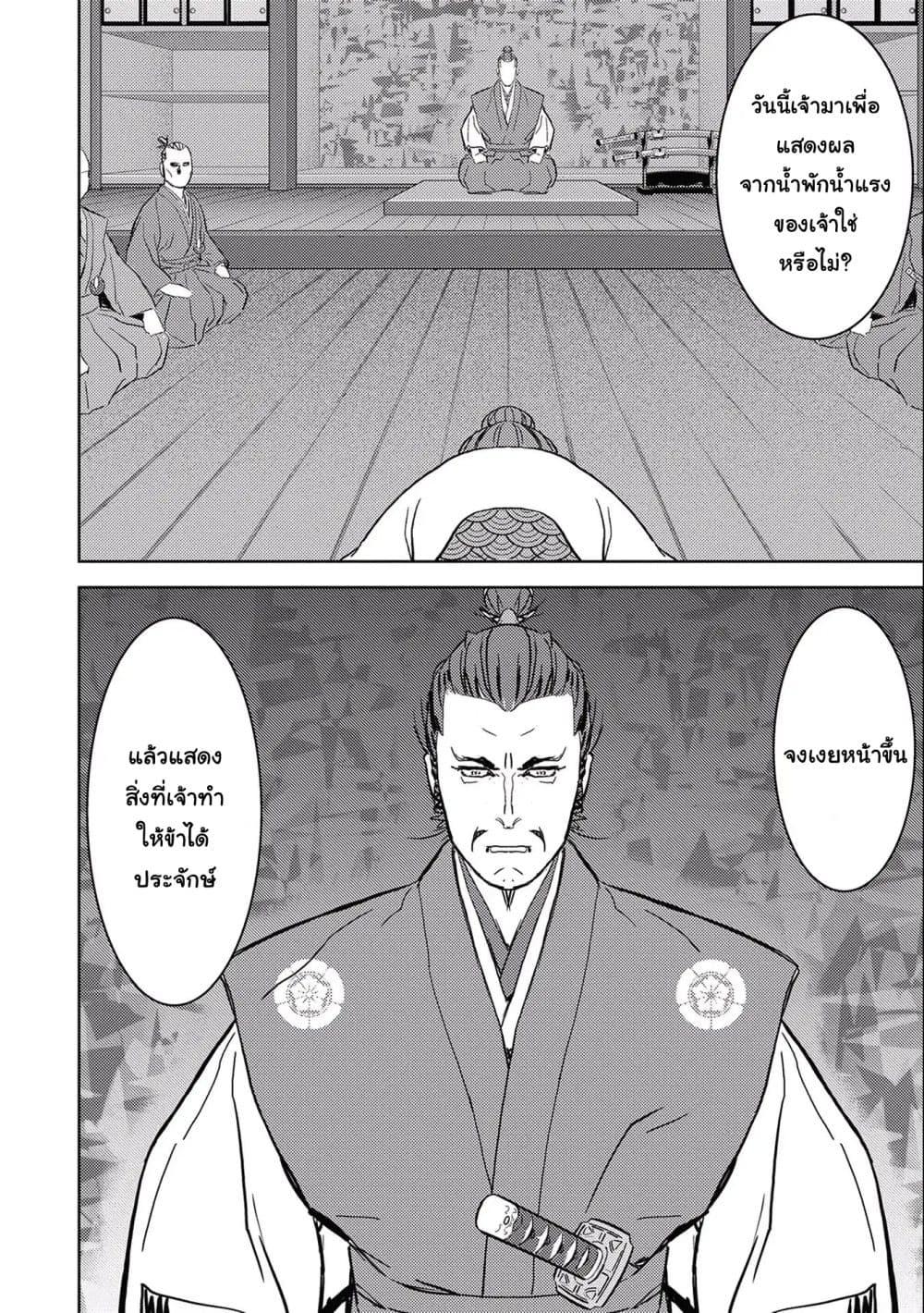 Sengoku Komachi Kuroutan: Noukou Giga Chap 5 - Next Chap 6
