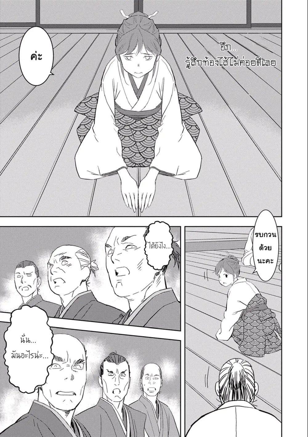 Sengoku Komachi Kuroutan: Noukou Giga Chap 5 - Next Chap 6