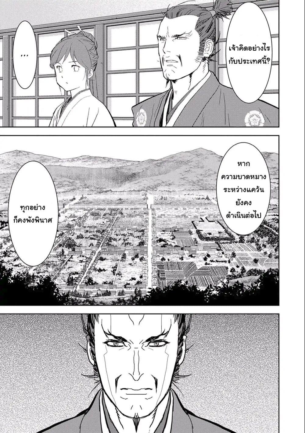 Sengoku Komachi Kuroutan: Noukou Giga Chap 5 - Next Chap 6