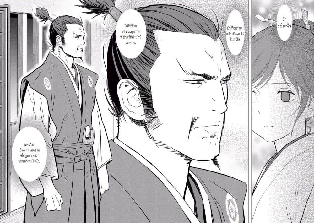 Sengoku Komachi Kuroutan: Noukou Giga Chap 5 - Next Chap 6
