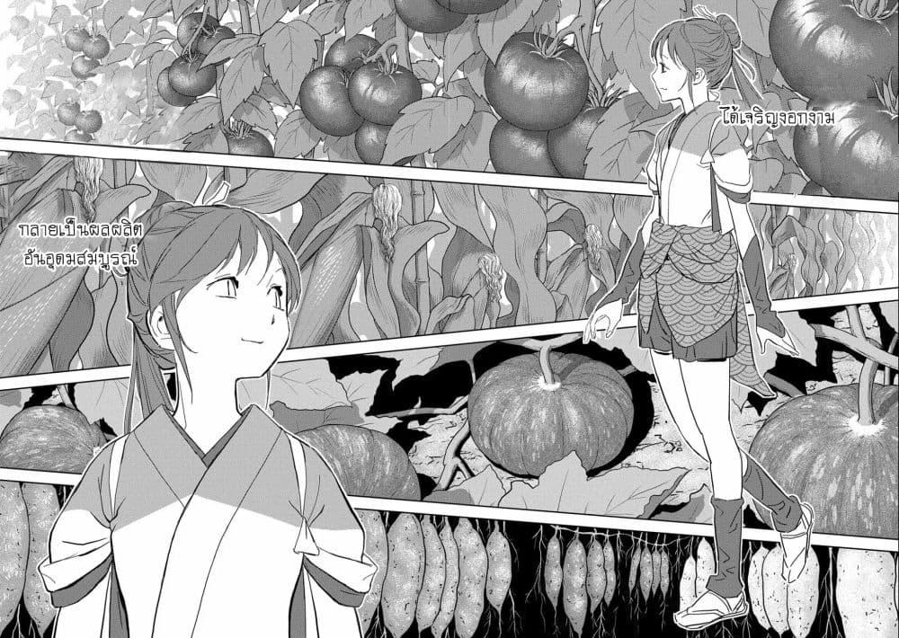 Sengoku Komachi Kuroutan: Noukou Giga Chap 5 - Next Chap 6