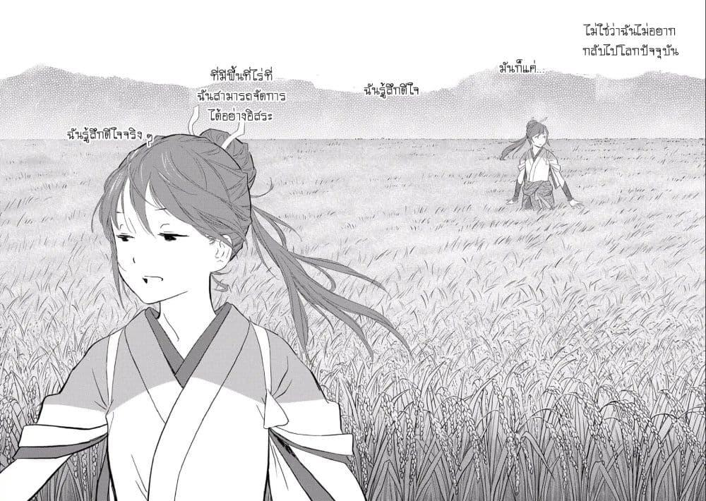 Sengoku Komachi Kuroutan: Noukou Giga Chap 5 - Next Chap 6