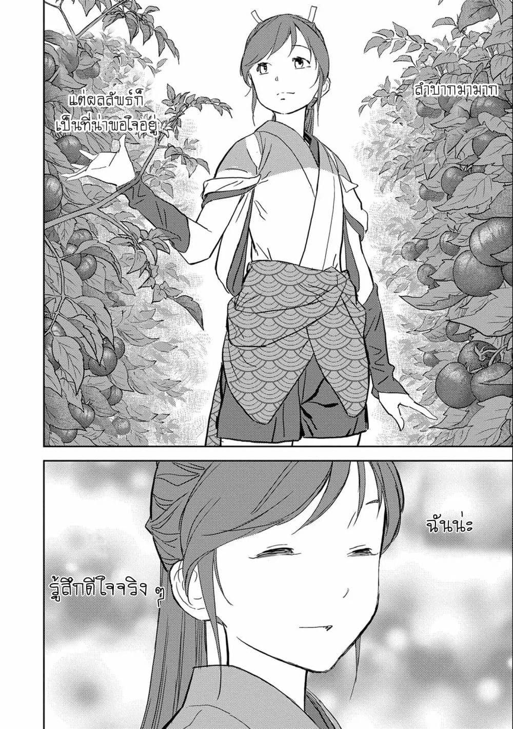 Sengoku Komachi Kuroutan: Noukou Giga Chap 5 - Next Chap 6