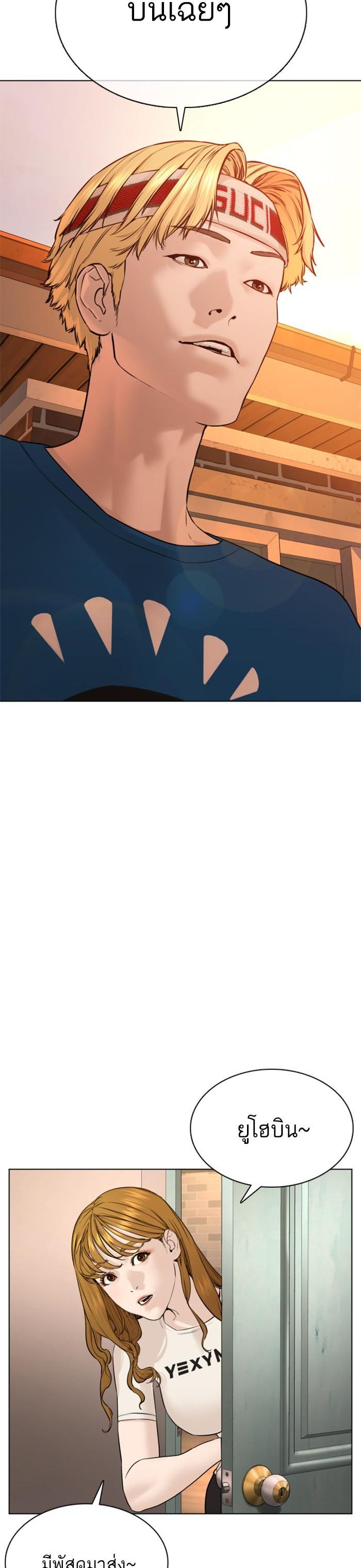 How to Fight นักสู้ทูปเบอร์ Chap 86 - Next Chap 87