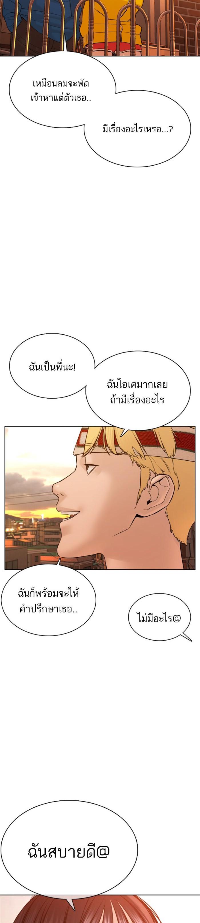 How to Fight นักสู้ทูปเบอร์ Chap 86 - Next Chap 87
