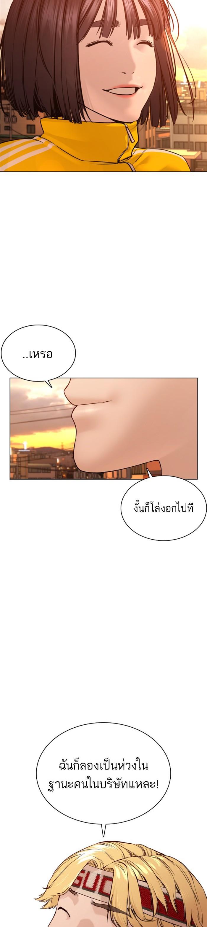 How to Fight นักสู้ทูปเบอร์ Chap 86 - Next Chap 87