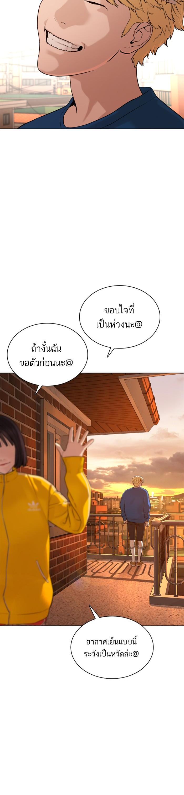 How to Fight นักสู้ทูปเบอร์ Chap 86 - Next Chap 87