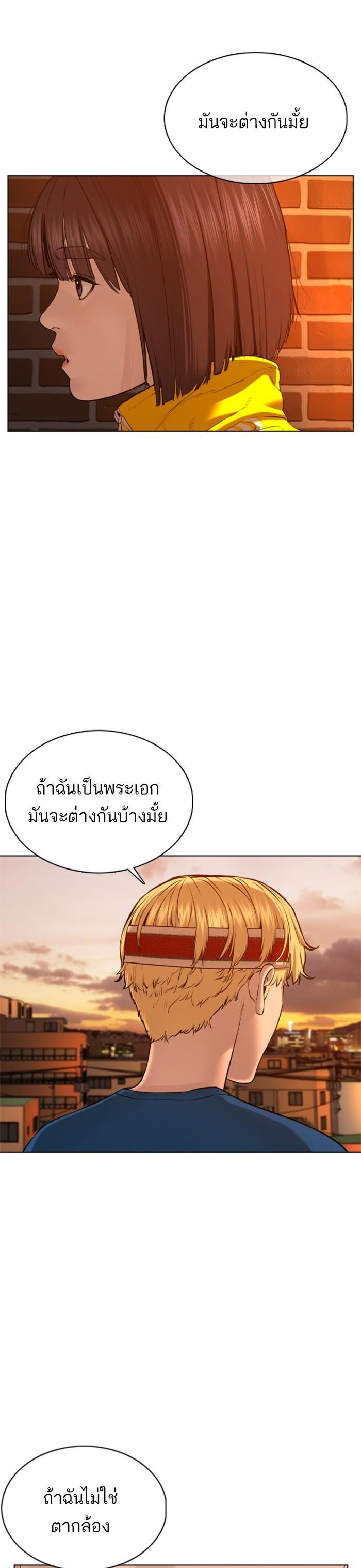 How to Fight นักสู้ทูปเบอร์ Chap 86 - Next Chap 87