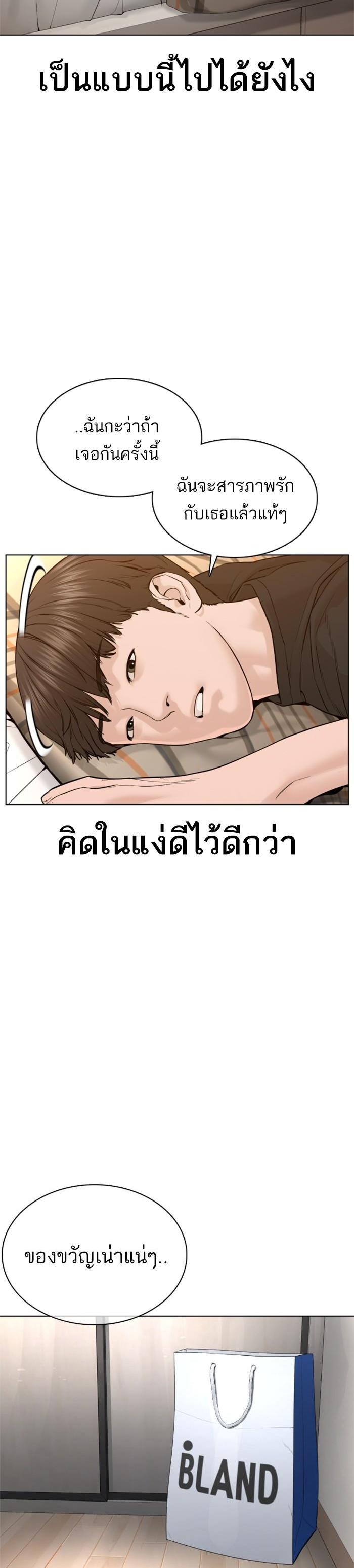 How to Fight นักสู้ทูปเบอร์ Chap 86 - Next Chap 87
