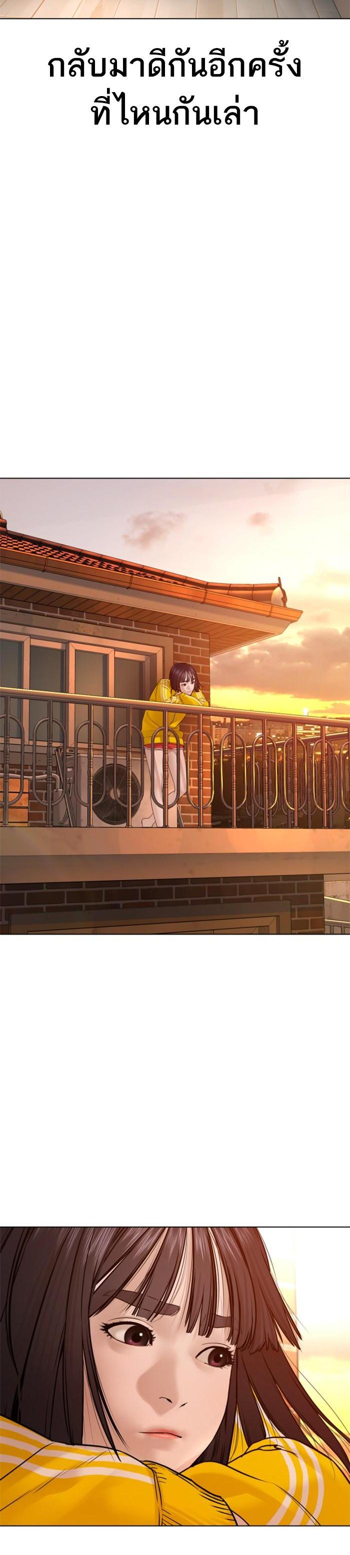 How to Fight นักสู้ทูปเบอร์ Chap 86 - Next Chap 87