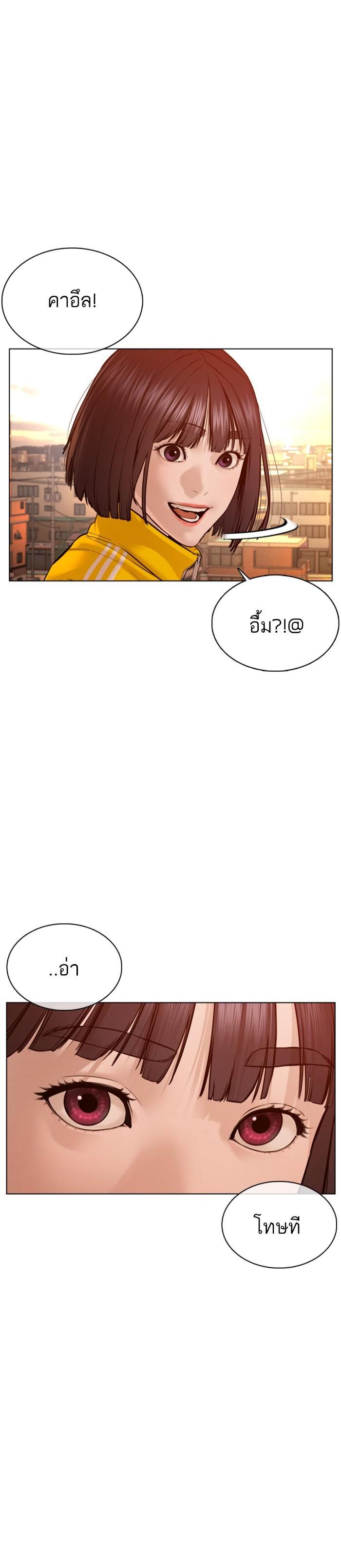 How to Fight นักสู้ทูปเบอร์ Chap 86 - Next Chap 87