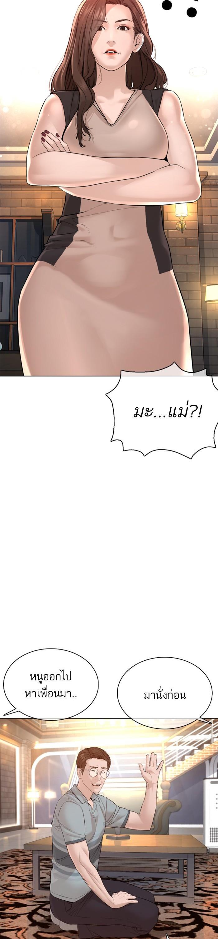 How to Fight นักสู้ทูปเบอร์ Chap 86 - Next Chap 87