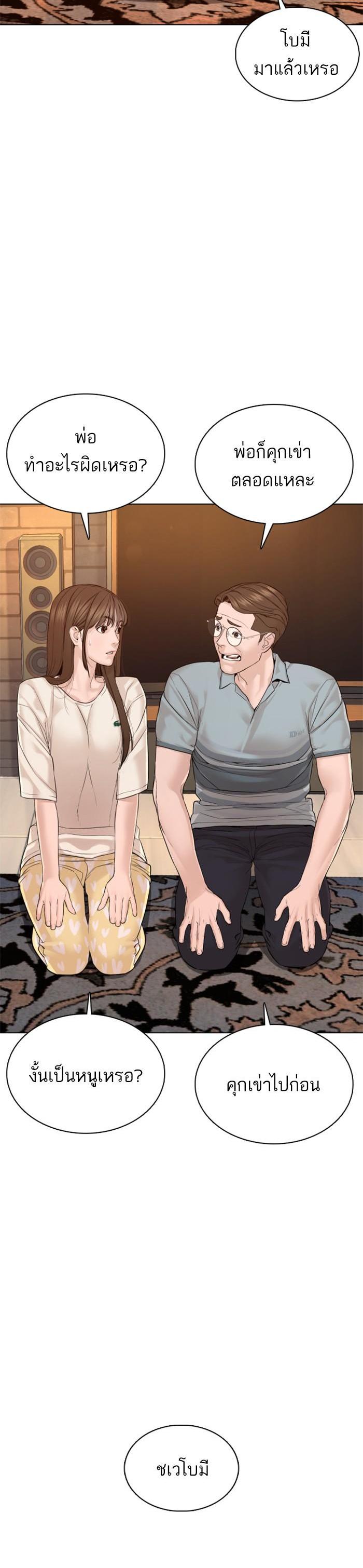 How to Fight นักสู้ทูปเบอร์ Chap 86 - Next Chap 87