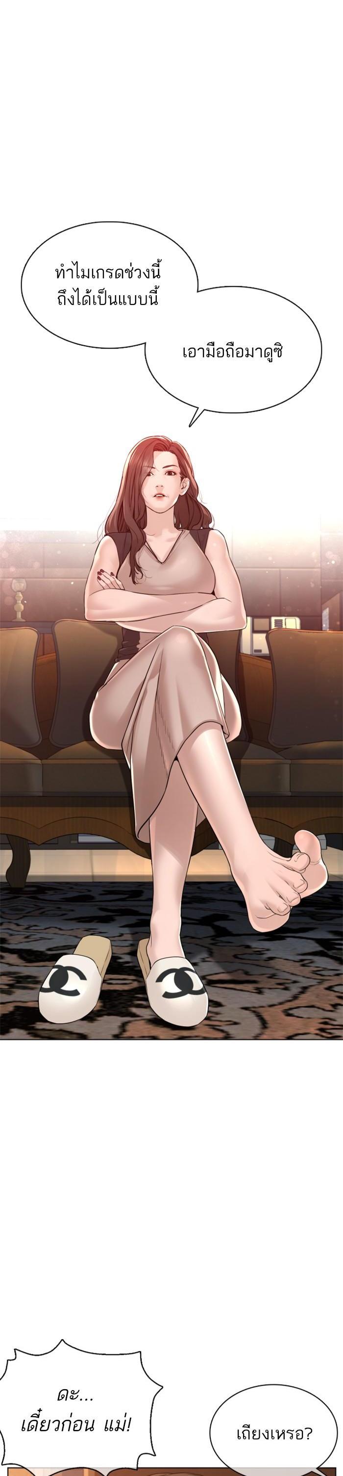 How to Fight นักสู้ทูปเบอร์ Chap 86 - Next Chap 87