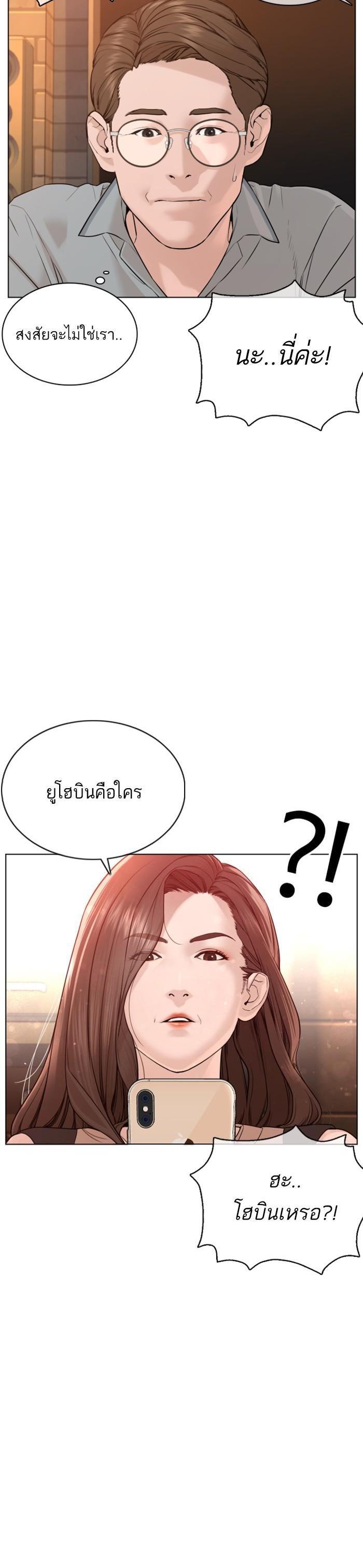 How to Fight นักสู้ทูปเบอร์ Chap 86 - Next Chap 87