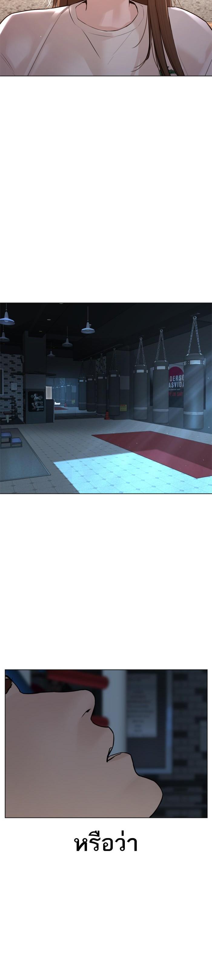 How to Fight นักสู้ทูปเบอร์ Chap 86 - Next Chap 87