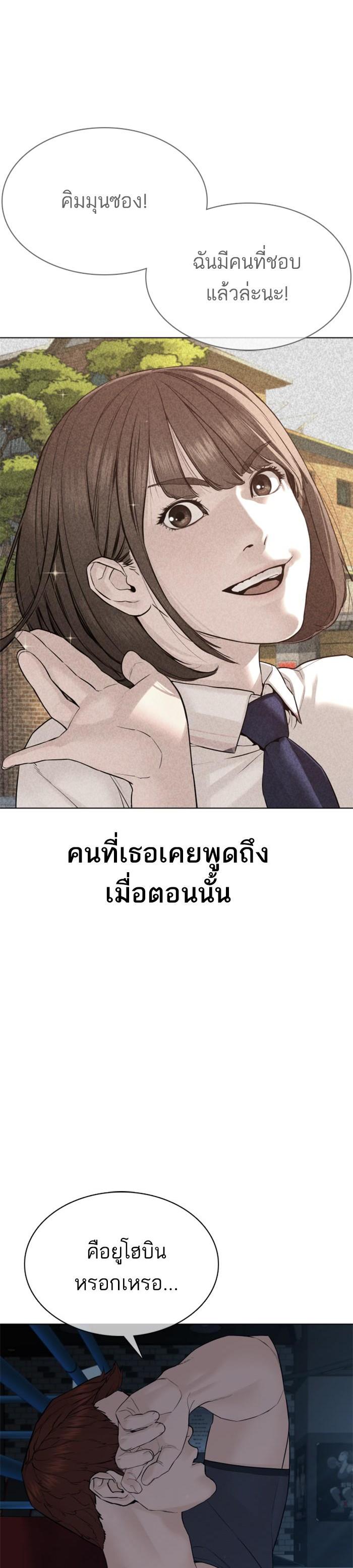 How to Fight นักสู้ทูปเบอร์ Chap 86 - Next Chap 87